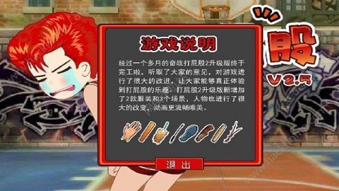 打屁股小游戲移植版