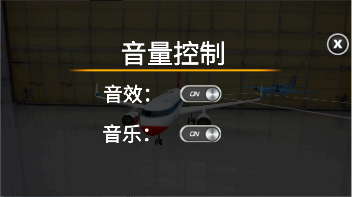 遨游中國模擬器自由模式