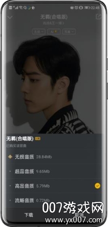 酷我音乐一键解锁海外版 酷我音乐一键解锁海外版