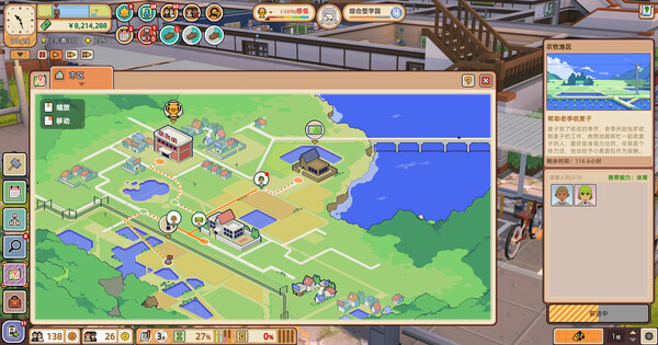 学园构想家手机版