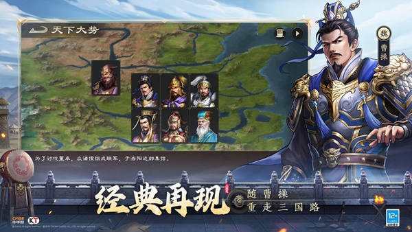 新三國(guó)志孔明傳 新三國(guó)志孔明傳