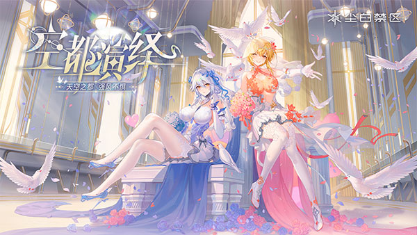 塵白禁區正版 塵白禁區正版