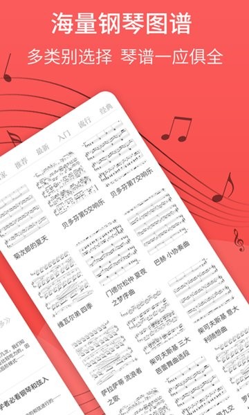 钢琴软件2026最新安卓版