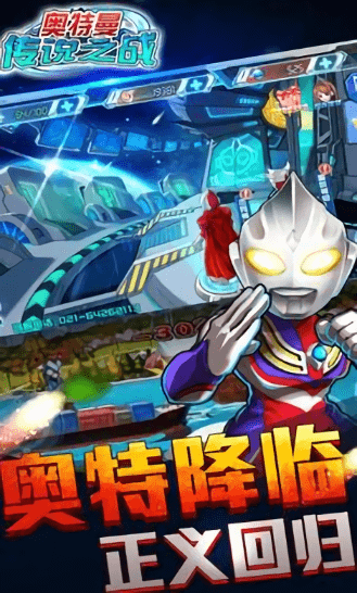 奧特曼傳說之戰2最新版本下載下載官網免費版