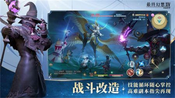 最終幻想14 最終幻想14