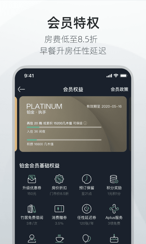 亚朵软件官网版下载-亚朵app下载-PChome下载中心