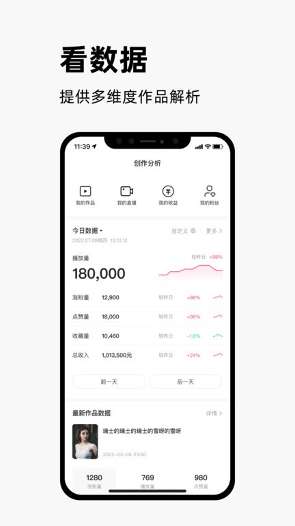 快手创作者版app官方版