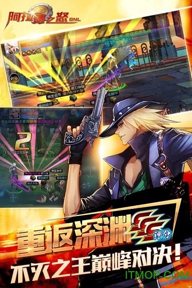 阿拉德之怒手游下載 阿拉德之怒手游下載