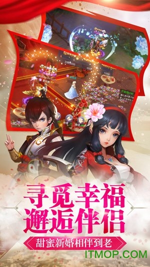 尋找前世之旅手機版