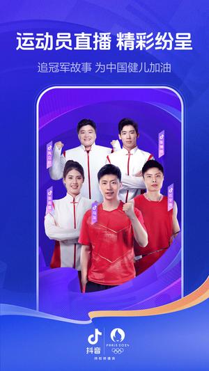 tiktok绿色版安卓版