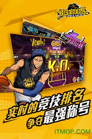 街頭籃球聯盟舊版本