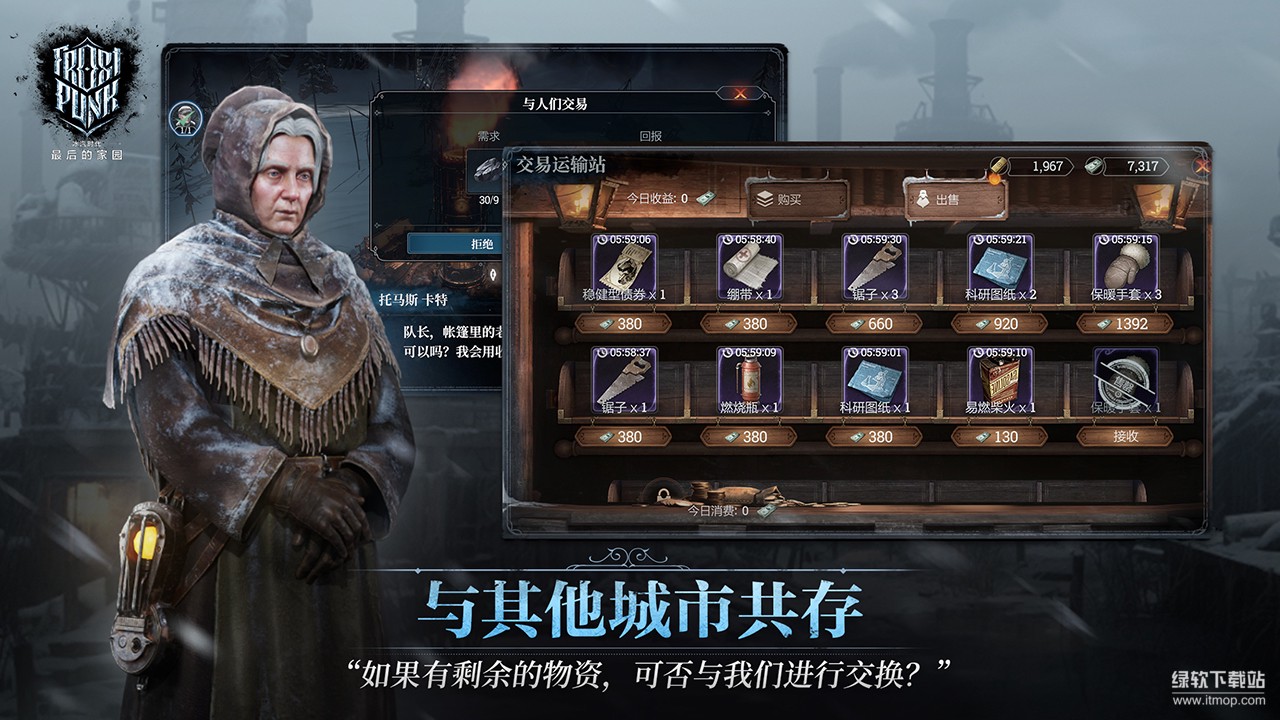 冰汽時代:最后的家園 冰汽時代:最后的家園