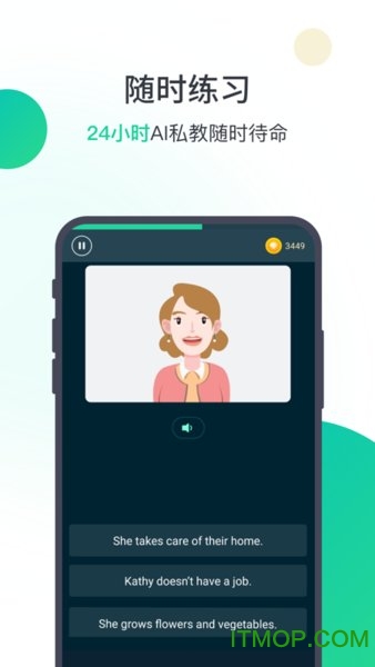 愛秀英語 愛秀英語