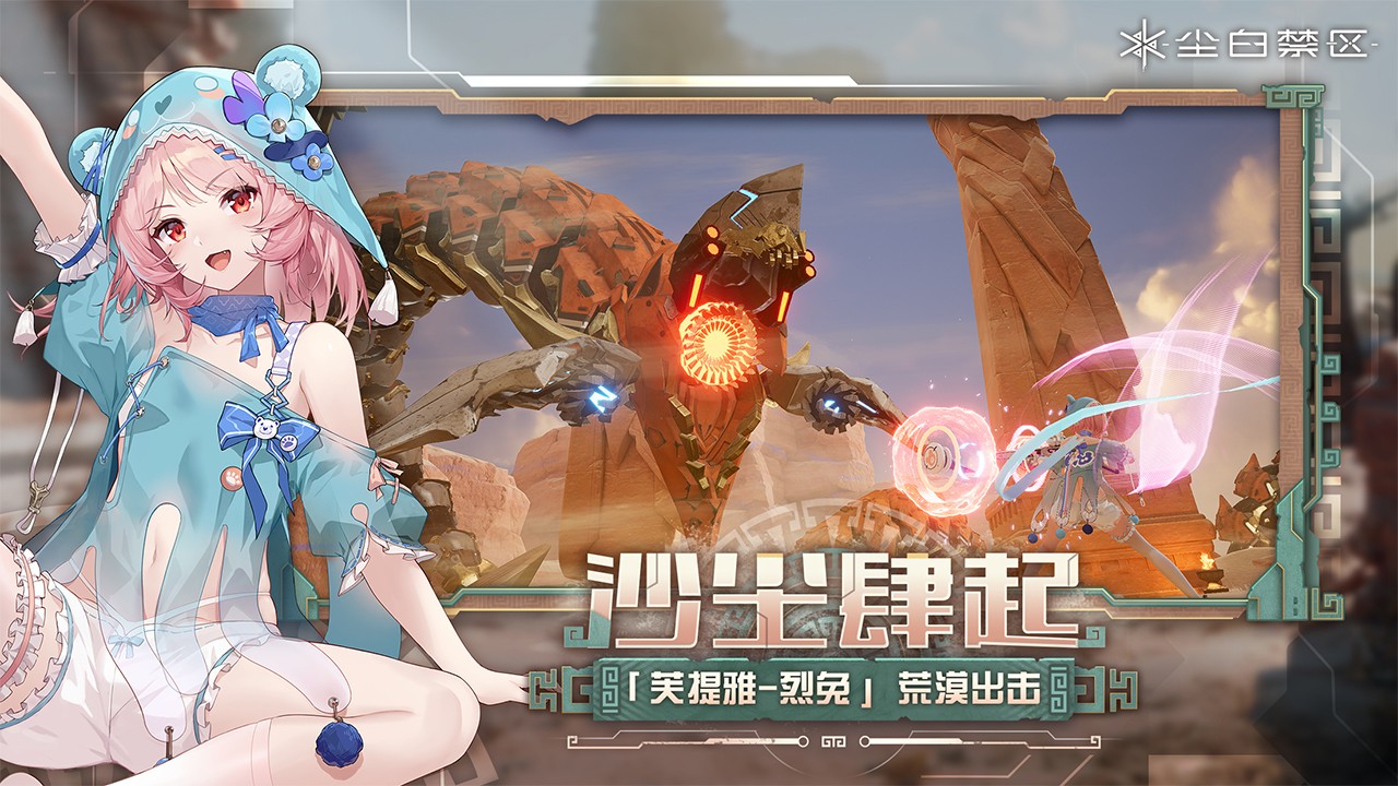 塵白禁區正版 塵白禁區正版