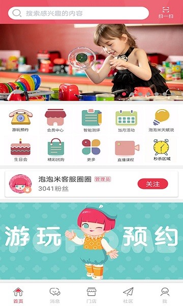 兒童樂園冷狐移植游戲全cg安卓官網版 兒童樂園冷狐移植游戲全cg安卓官網版