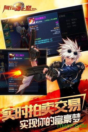 阿拉德之怒手游下載 阿拉德之怒手游下載