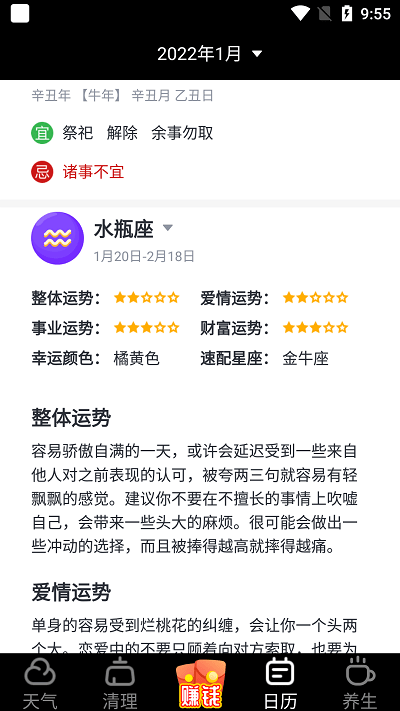 日歷2019日歷免費(fèi)最新版 日歷2019日歷免費(fèi)最新版