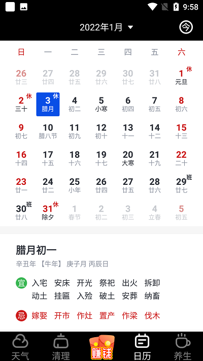 日歷2019日歷免費(fèi)最新版 日歷2019日歷免費(fèi)最新版