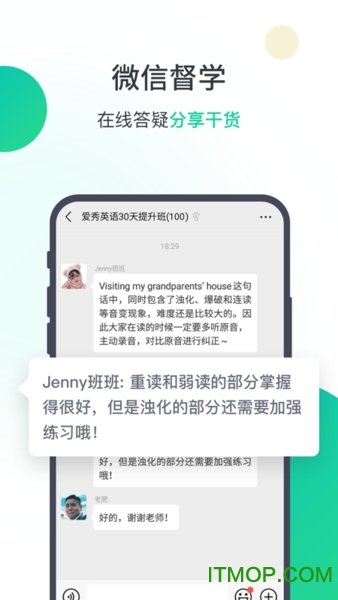 愛秀英語 愛秀英語