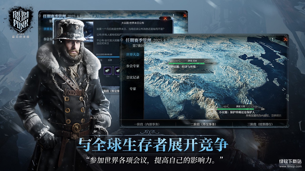 冰汽時代:最后的家園 冰汽時代:最后的家園