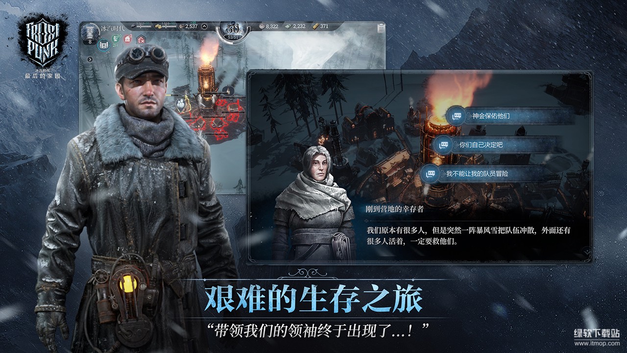 冰汽時代:最后的家園 冰汽時代:最后的家園