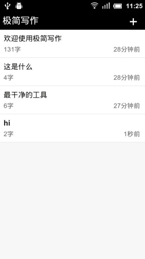 简写作app官方免费版