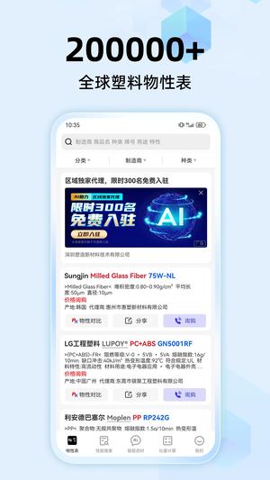 物性表最新官网版