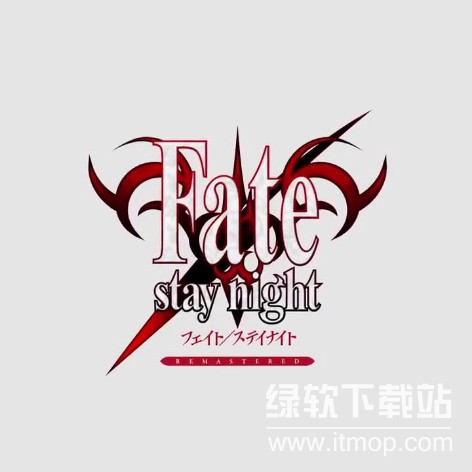 ����֮ҹ���ư��ƽ�棨Fate Stay Night Remastered������ �C ȫ�������İ�