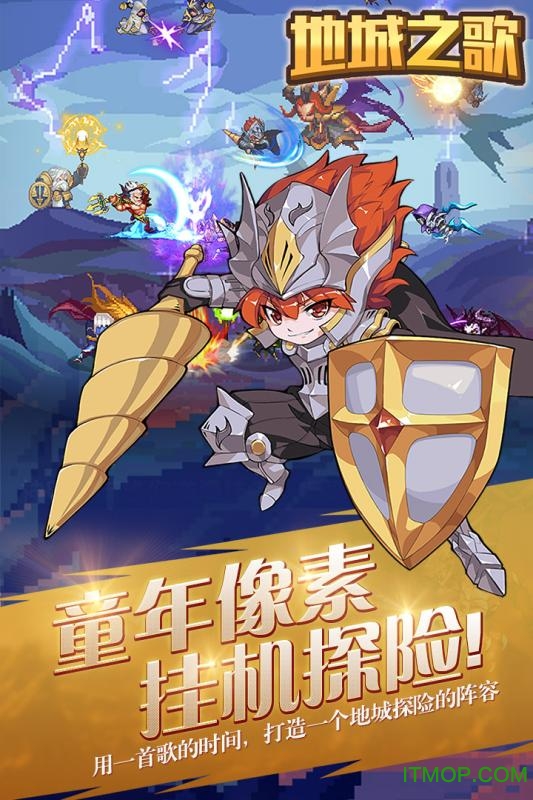 地城官方安卓版