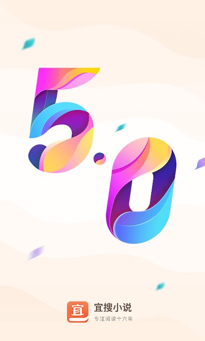宜搜小說網頁版官網版