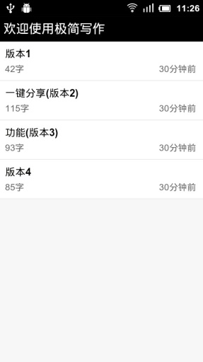 简写作app官方免费版