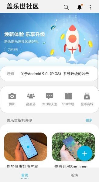 SamsungSmartView安卓最新版
