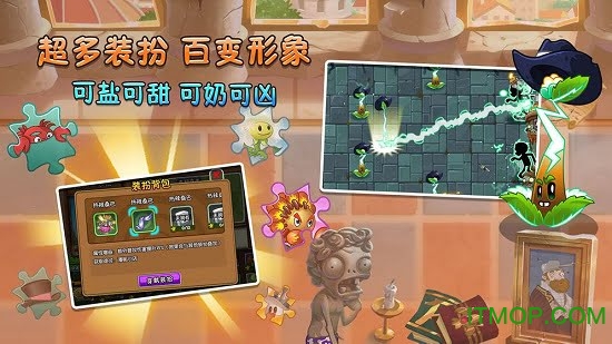 植物大战僵尸2失落之城免内购版