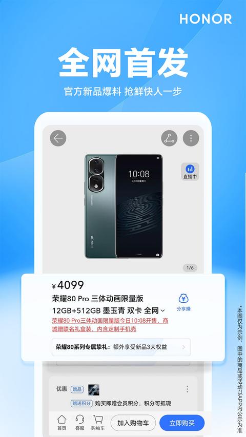 榮耀商城官網(wǎng)網(wǎng)站 榮耀商城官網(wǎng)網(wǎng)站