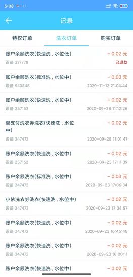 小依官網最新版2026