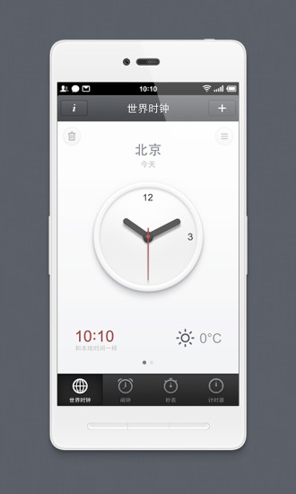 錘子時鐘 錘子時鐘