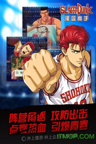 灌籃高手超級(jí)大滿貫街機(jī)游戲