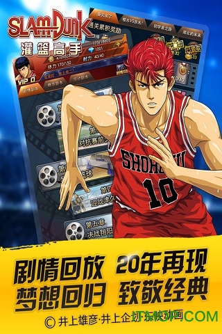 灌籃高手超級(jí)大滿貫街機(jī)游戲