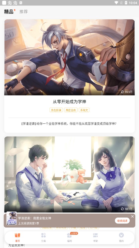 點(diǎn)點(diǎn)穿書無限能量 點(diǎn)點(diǎn)穿書無限能量