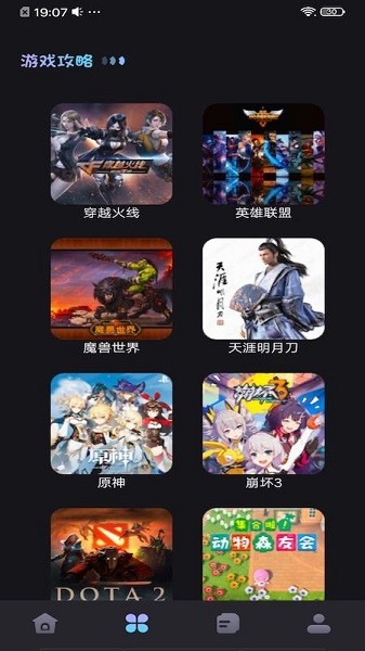 乐玩游戏盒子破解版