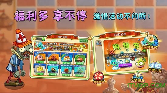 植物大战僵尸2失落之城免内购版