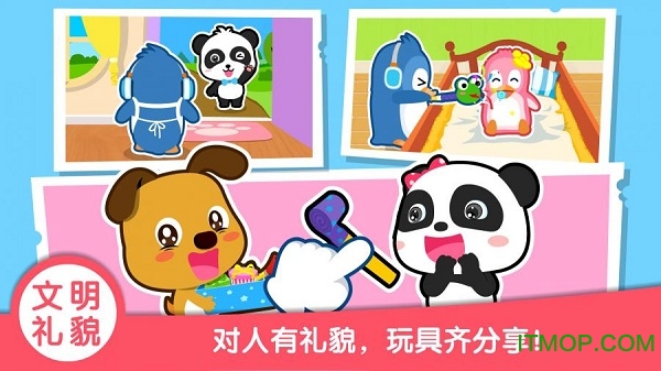 寶寶習慣養成 寶寶習慣養成