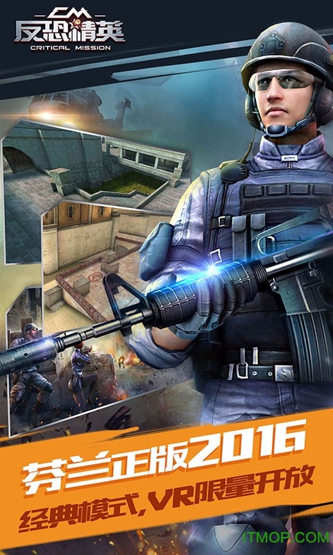 反恐精英cmswat最新破解版 反恐精英cmswat最新破解版