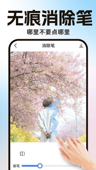 ai一键除衣手机版