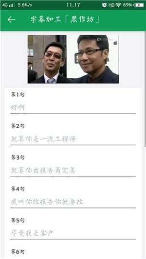 GIF字幕菌安卓版 GIF字幕菌安卓版