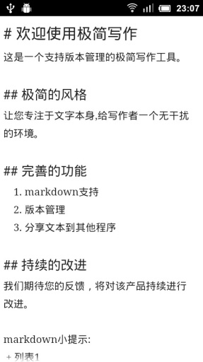 简写作app官方免费版