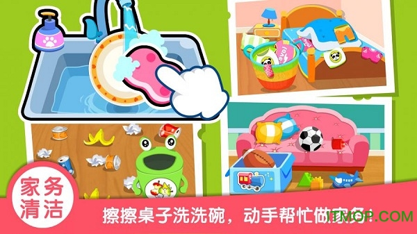 寶寶習慣養成 寶寶習慣養成