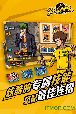 街頭籃球聯盟舊版本