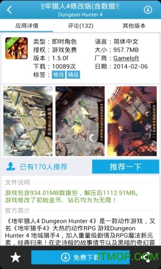 愛吾游戲?qū)毢?024安卓版