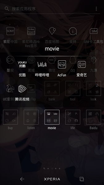 line xperia主題 line xperia主題